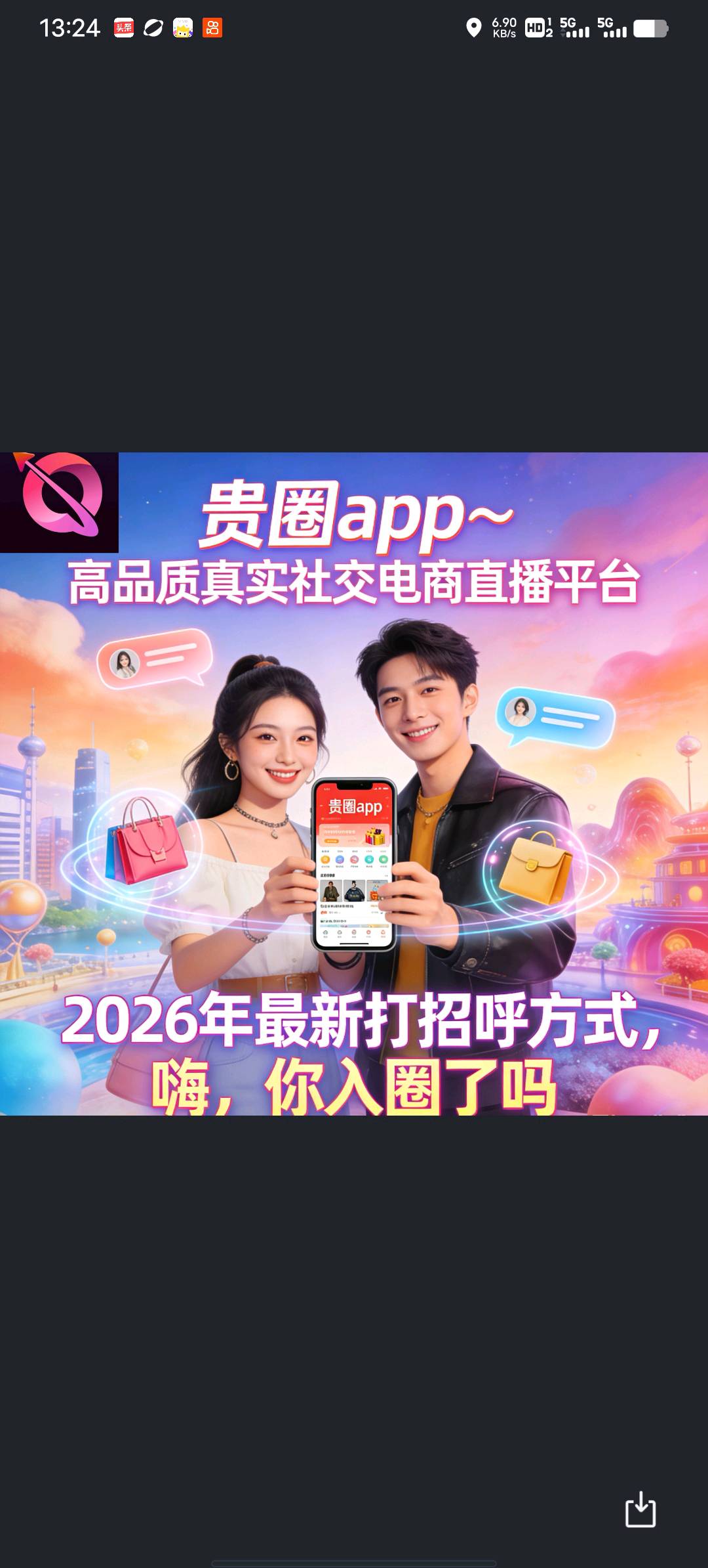 肖楠找合伙人贵圈APP拉新 0投资*