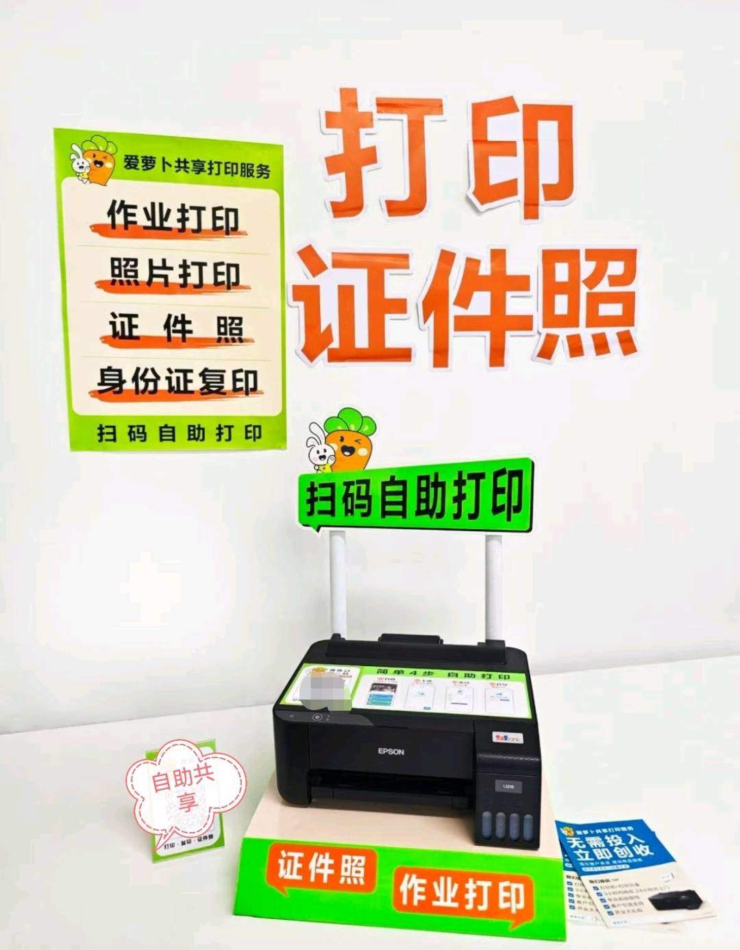 高利均地推项目深圳市自助共享打印机推广