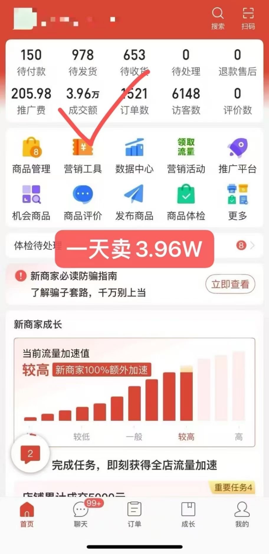 孟先生销货渠道电商合伙人 前期分文不取