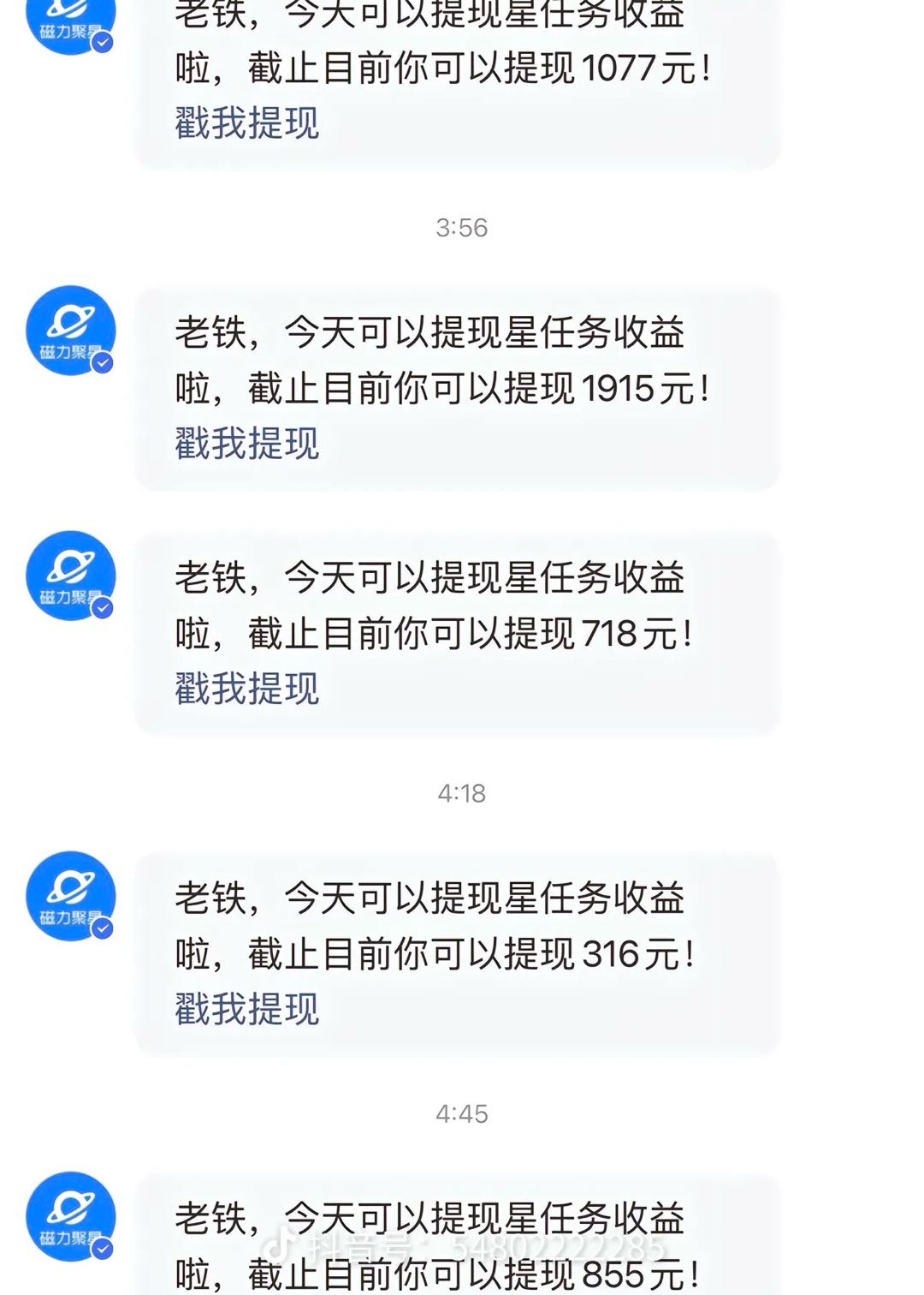磁力巨星报价多少合适=あんてきぬすっ磁力星球
