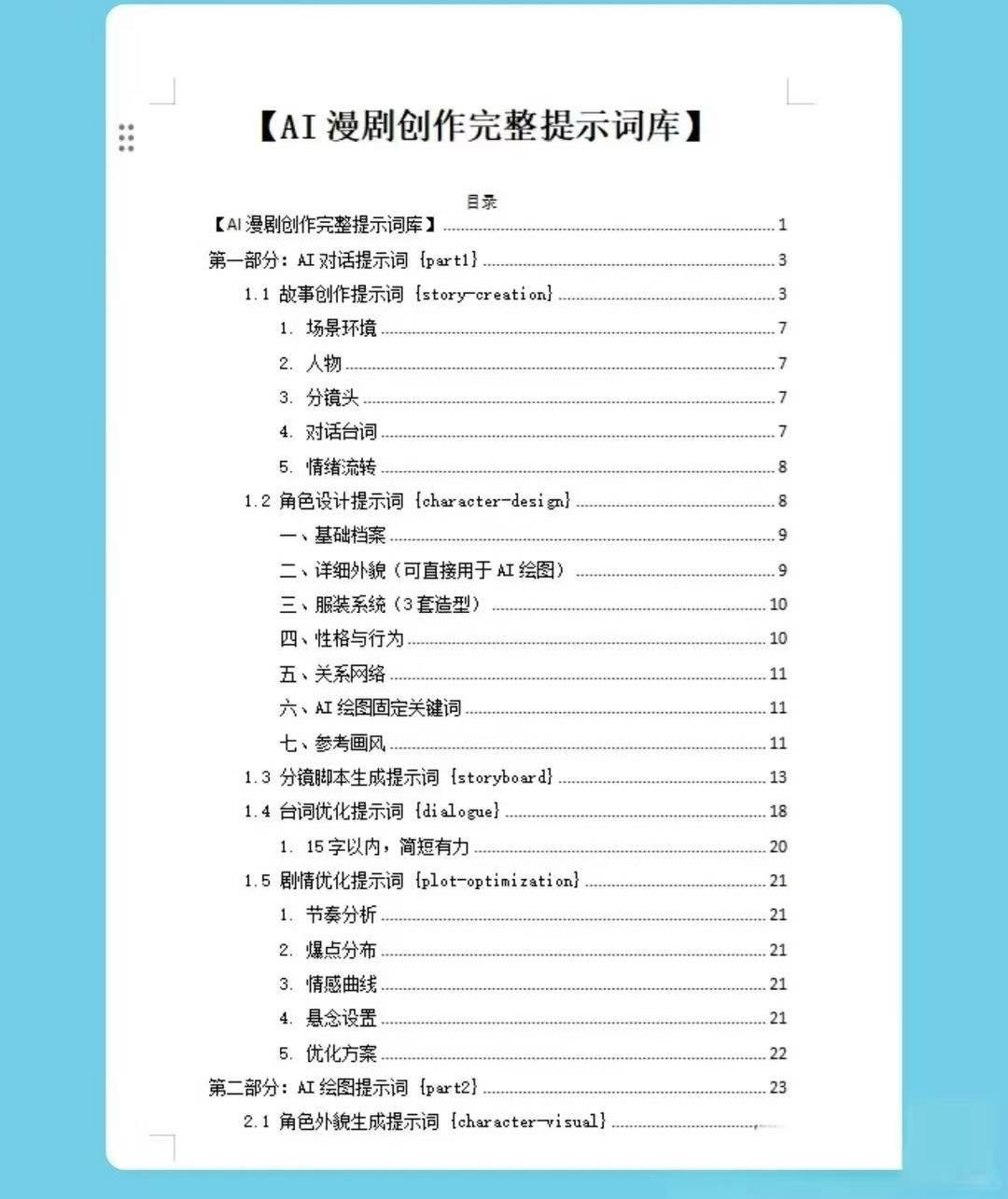 马先生其他供需