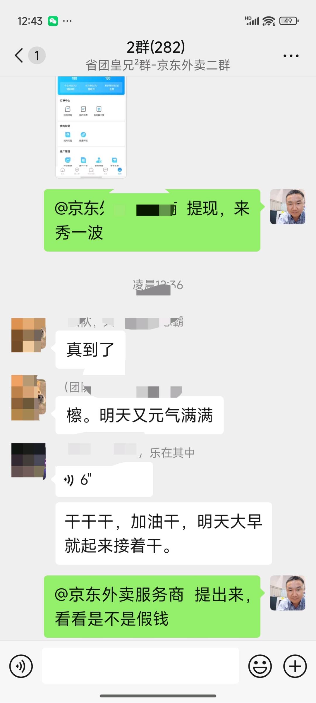 曾皇卫地推项目