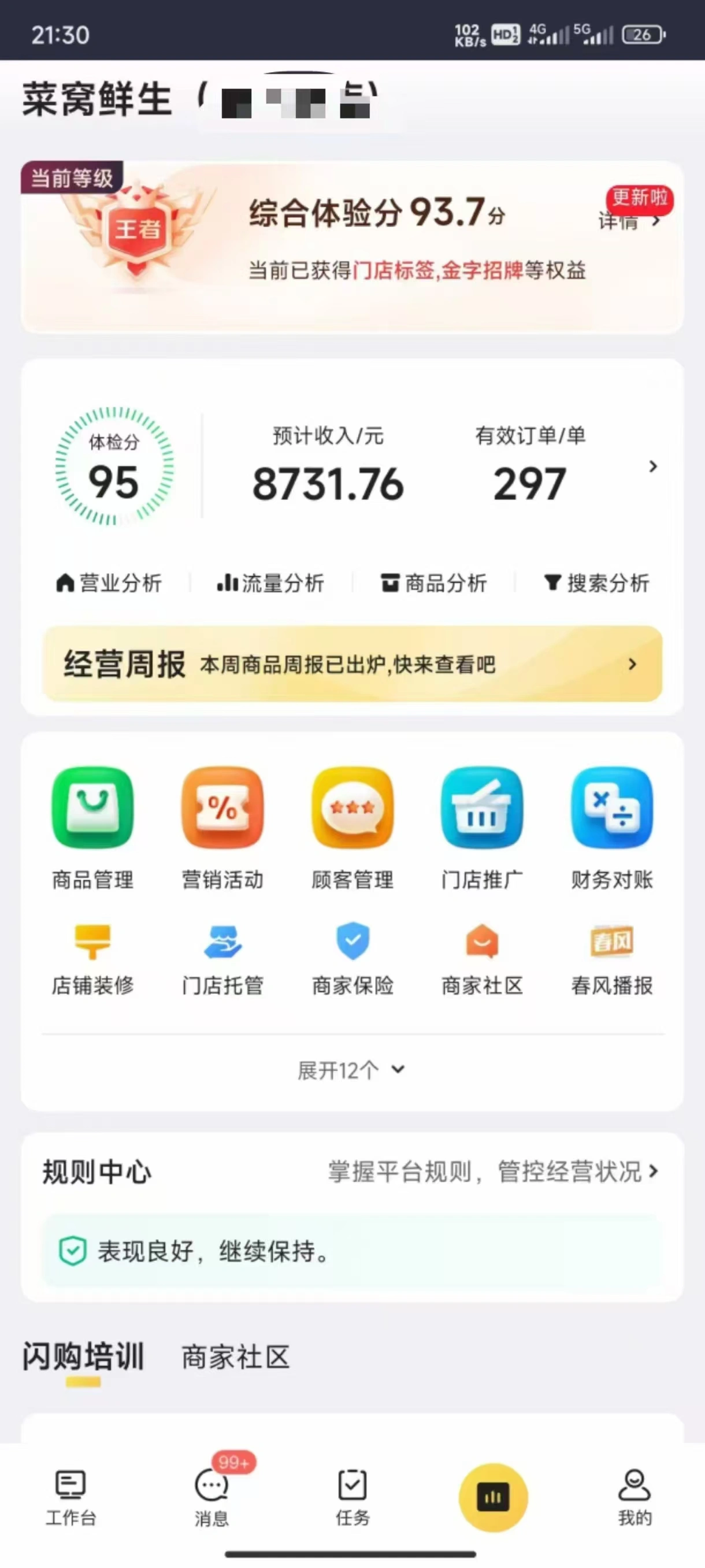 黄先生地推项目