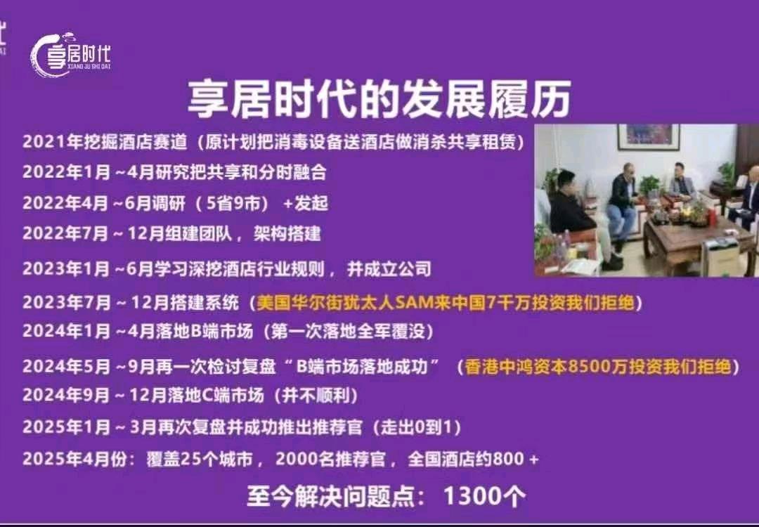 刘先生找合伙人