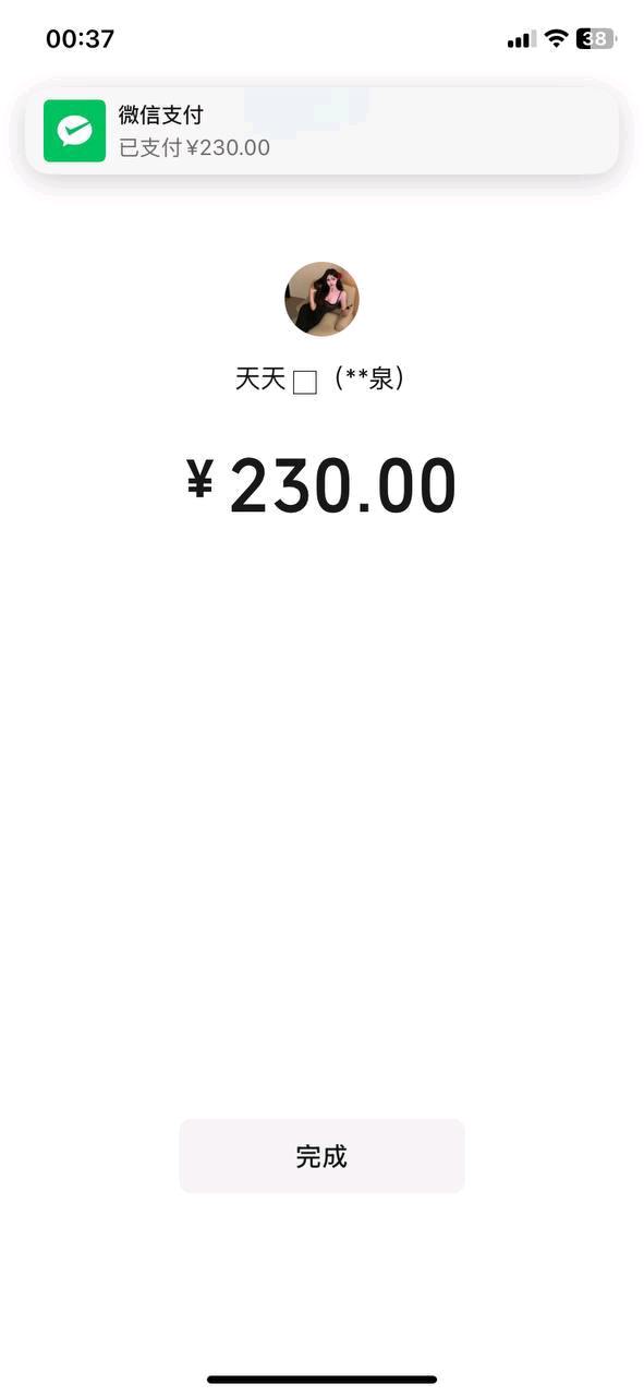 王先生其他供需