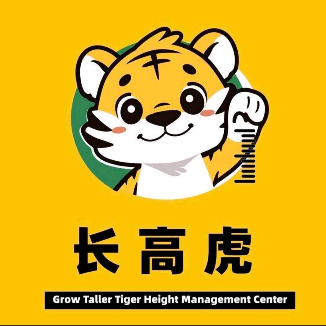 周先生找合伙人长高虎身高管理中心