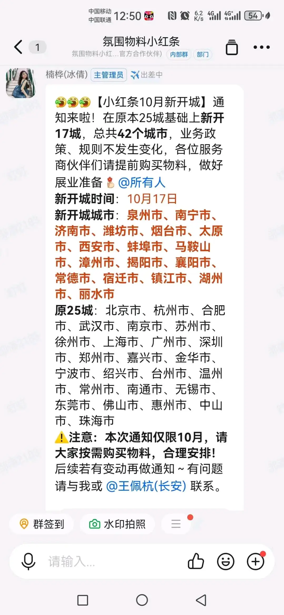 赵先生地推项目支付宝地推氛围物料小红条2.佣金价格每个商户做多可贴