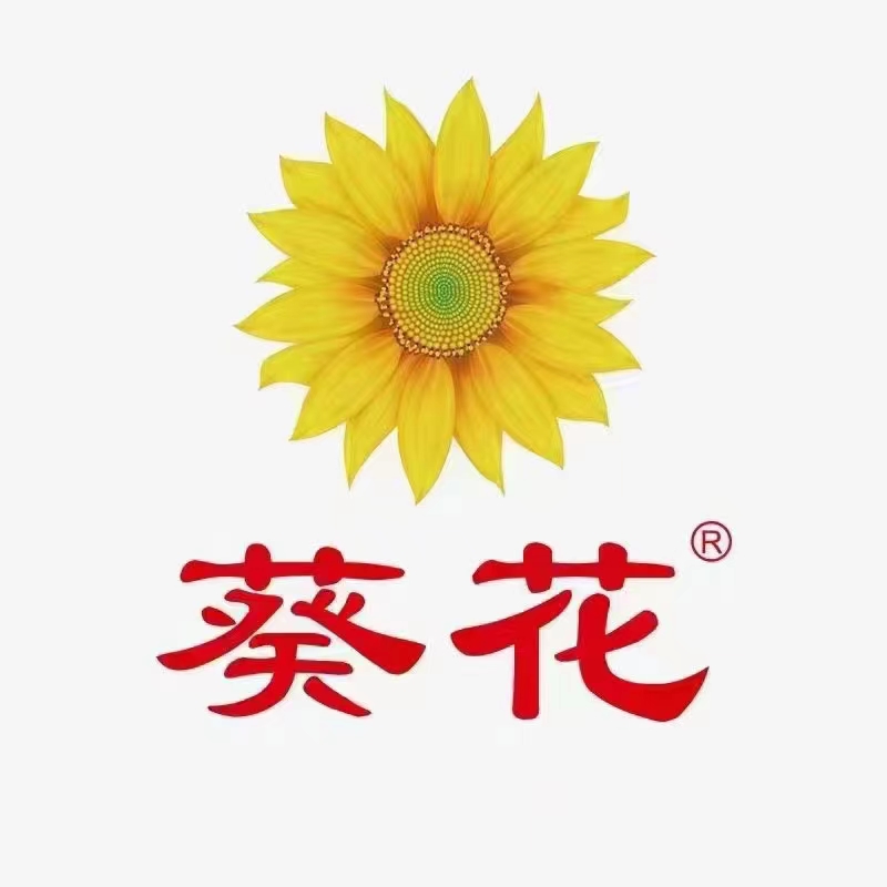 李冲之品牌货源葵花品牌大量现货，可定制，可黑标