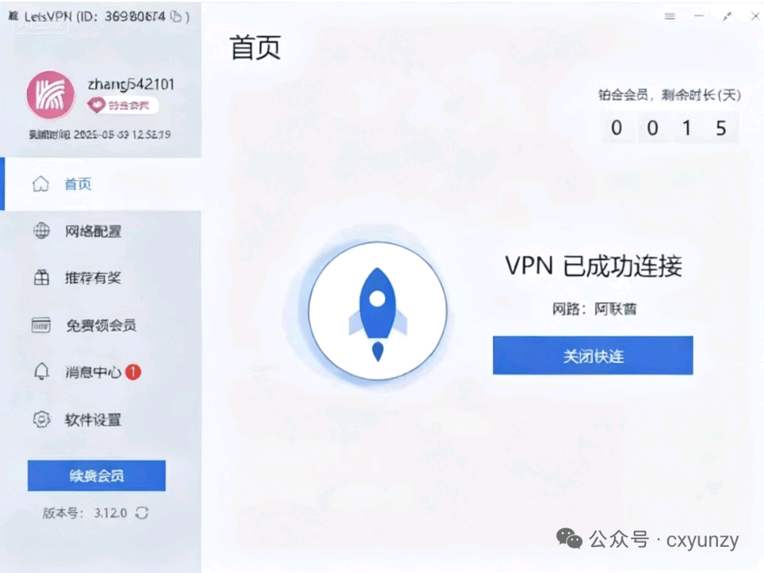 邹成成找合伙人