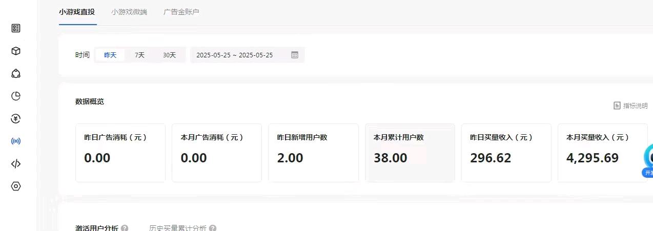 胡先生其他供需抖音小游戏抖音官方项目