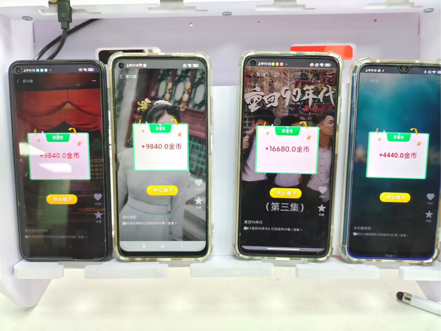 张先生找合伙人