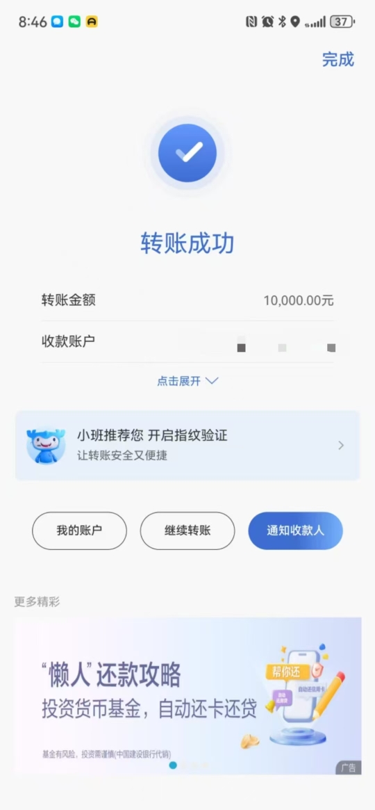 张建勇地推项目京东外卖、一分购、滴滴出行、饿了么