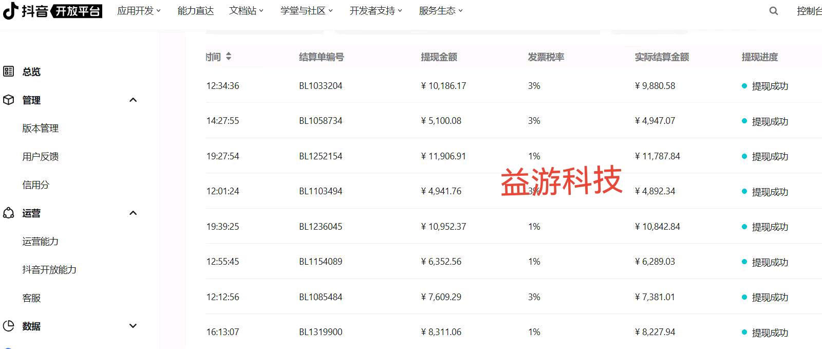 马明进抖音小游戏广告变现项目