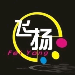 阮先生
