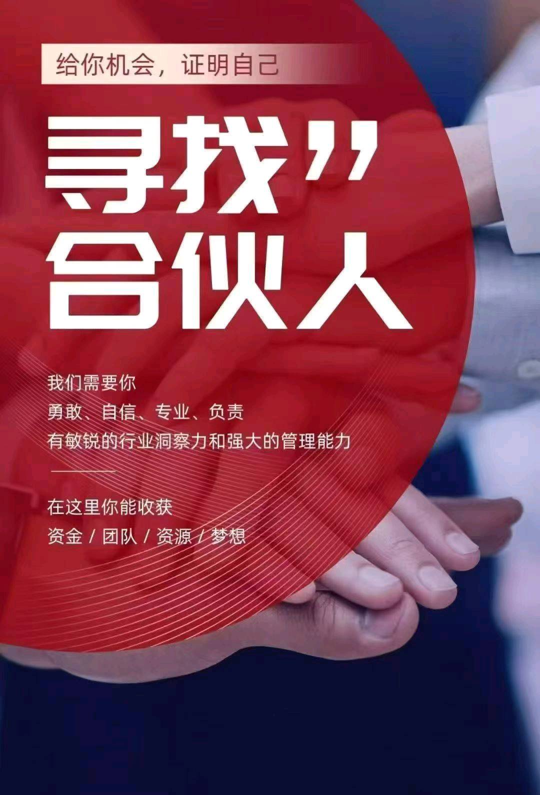 陈先生其他供需法拍商拍资产处置合作，5-7折，专业团队支持