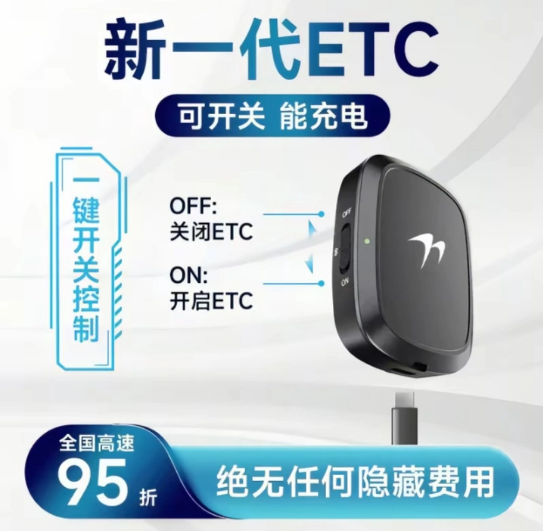 李先生ETC一手渠道,佣金240+,正常激活,无区域限制