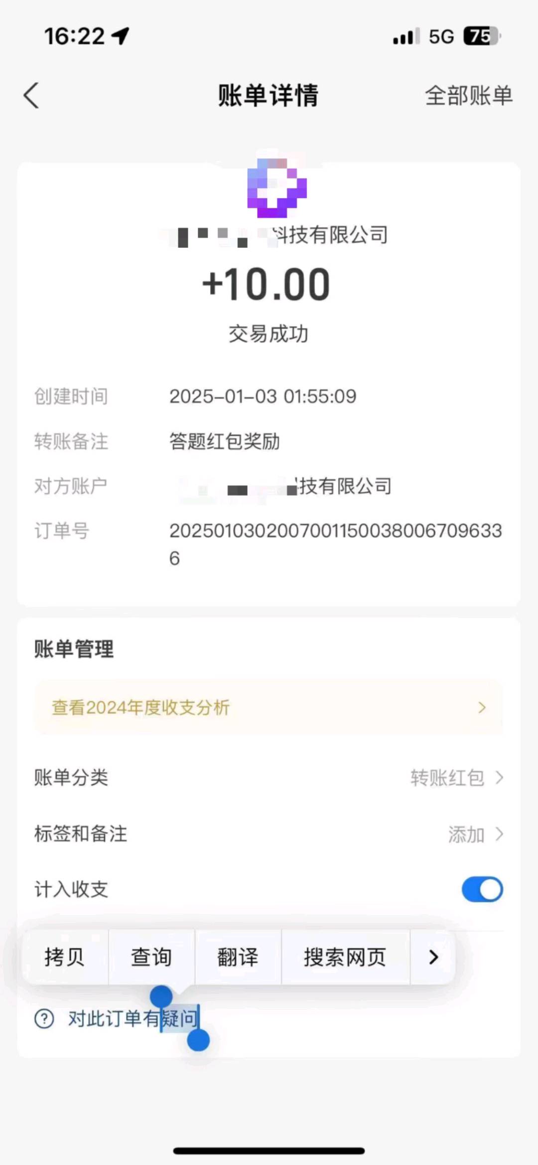 卢先生答题掘金，每天保底10左右，多号多