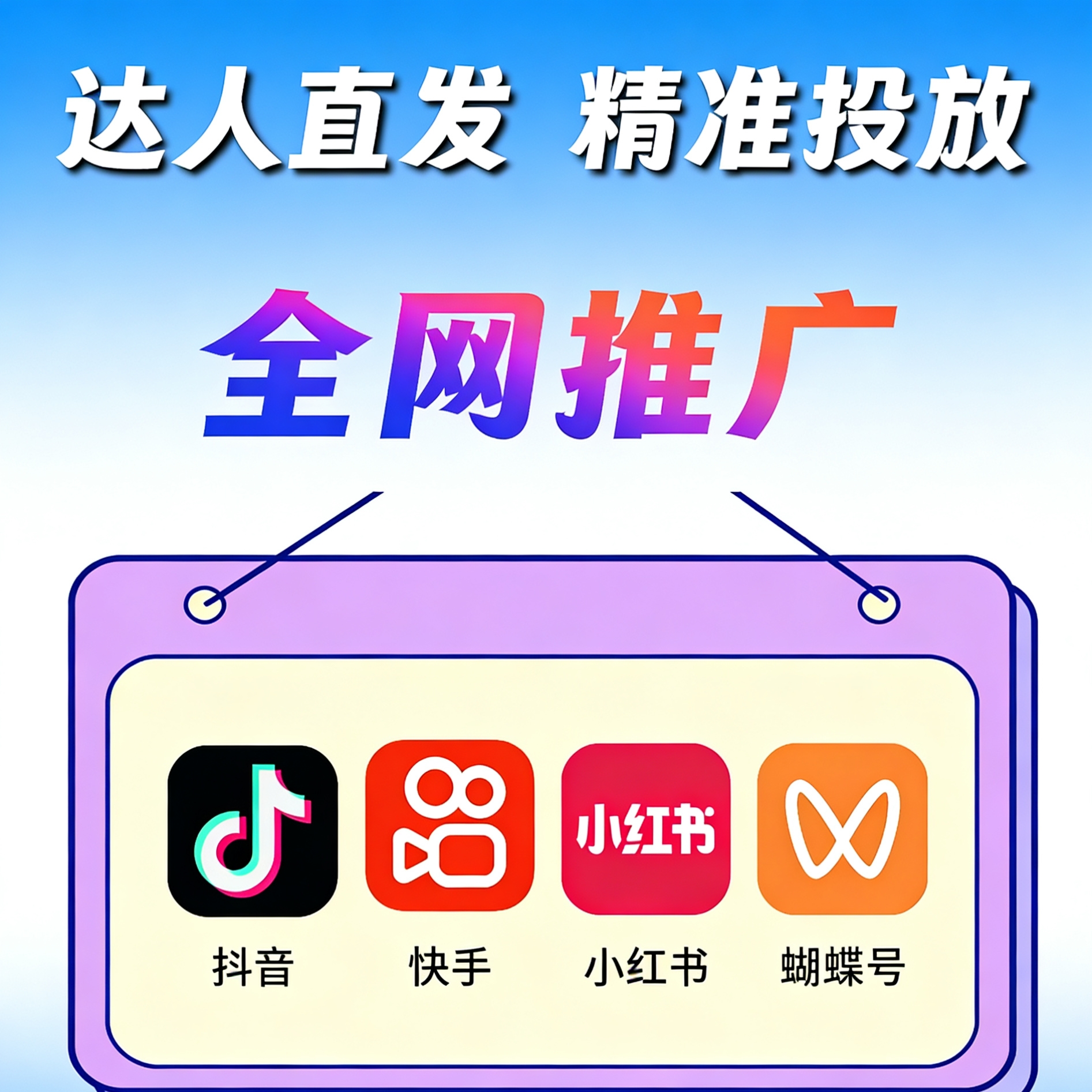 陈先生乙方信息素人种草品宣推广团队 全渠道内容营销合作