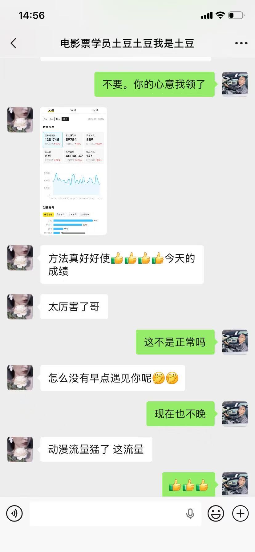 李先生找合伙人低价电影票-全自动，系统自动匹配出票，单号日*可放大