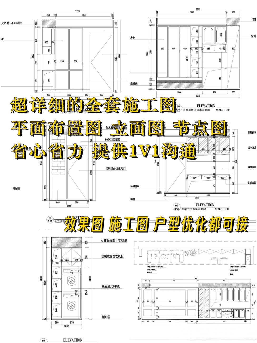 陈先生家装设计,工装设计,全套施工图,效果图