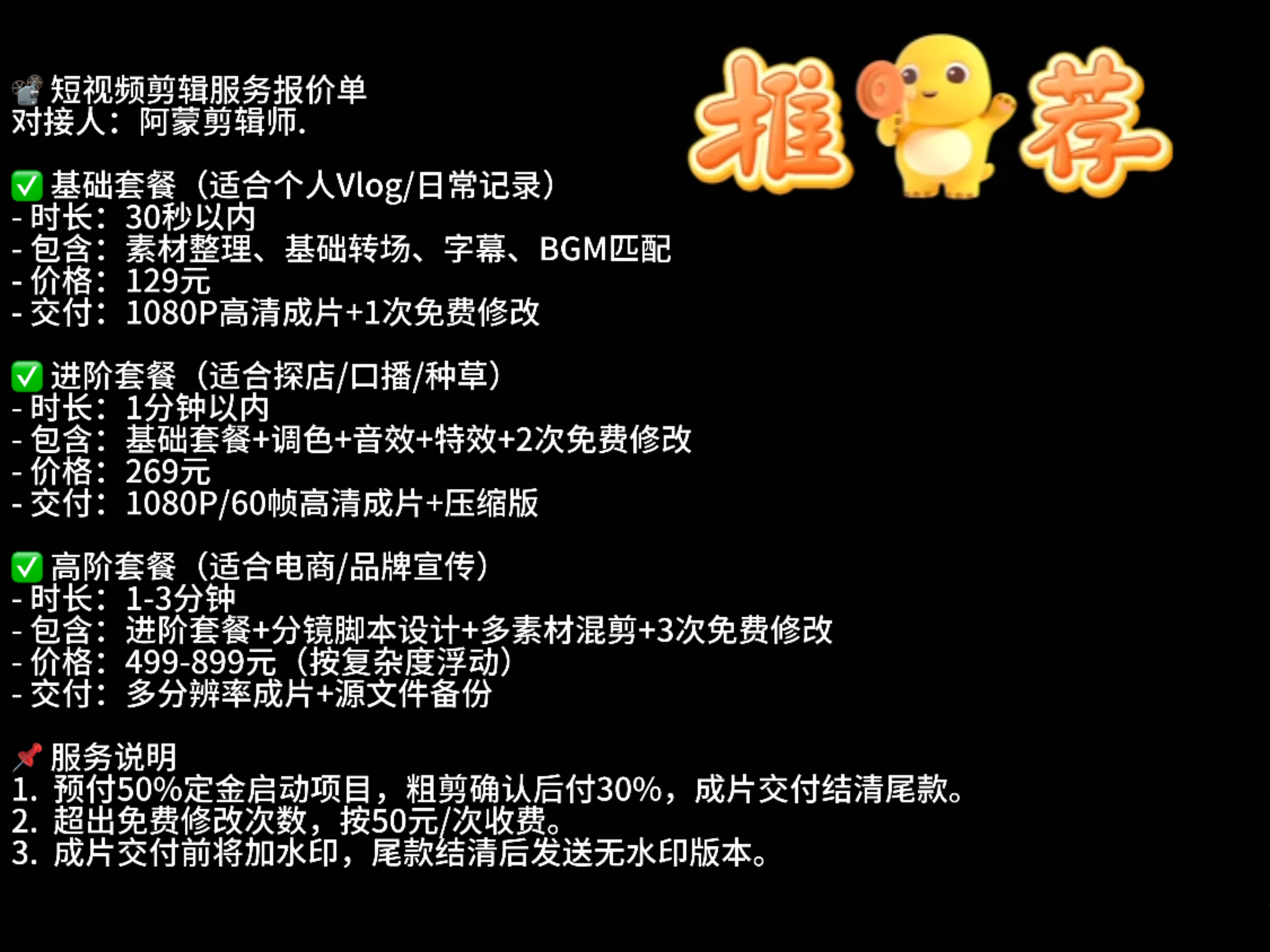 林子歌乙方信息专业短视频制作/剪辑，专注抖音/视频号/小红书全平台适配