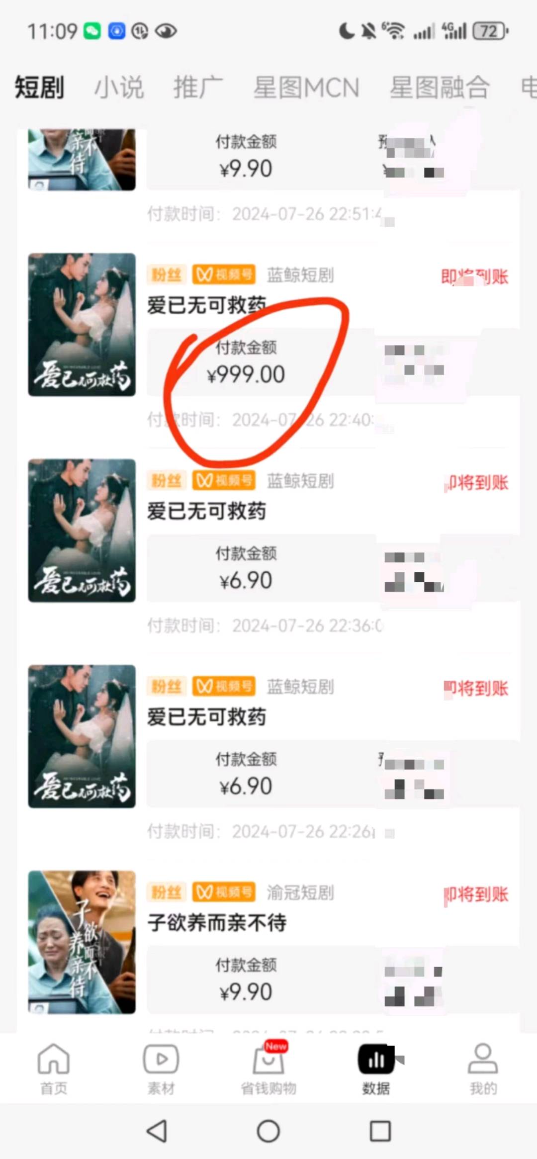 高小减其他供需