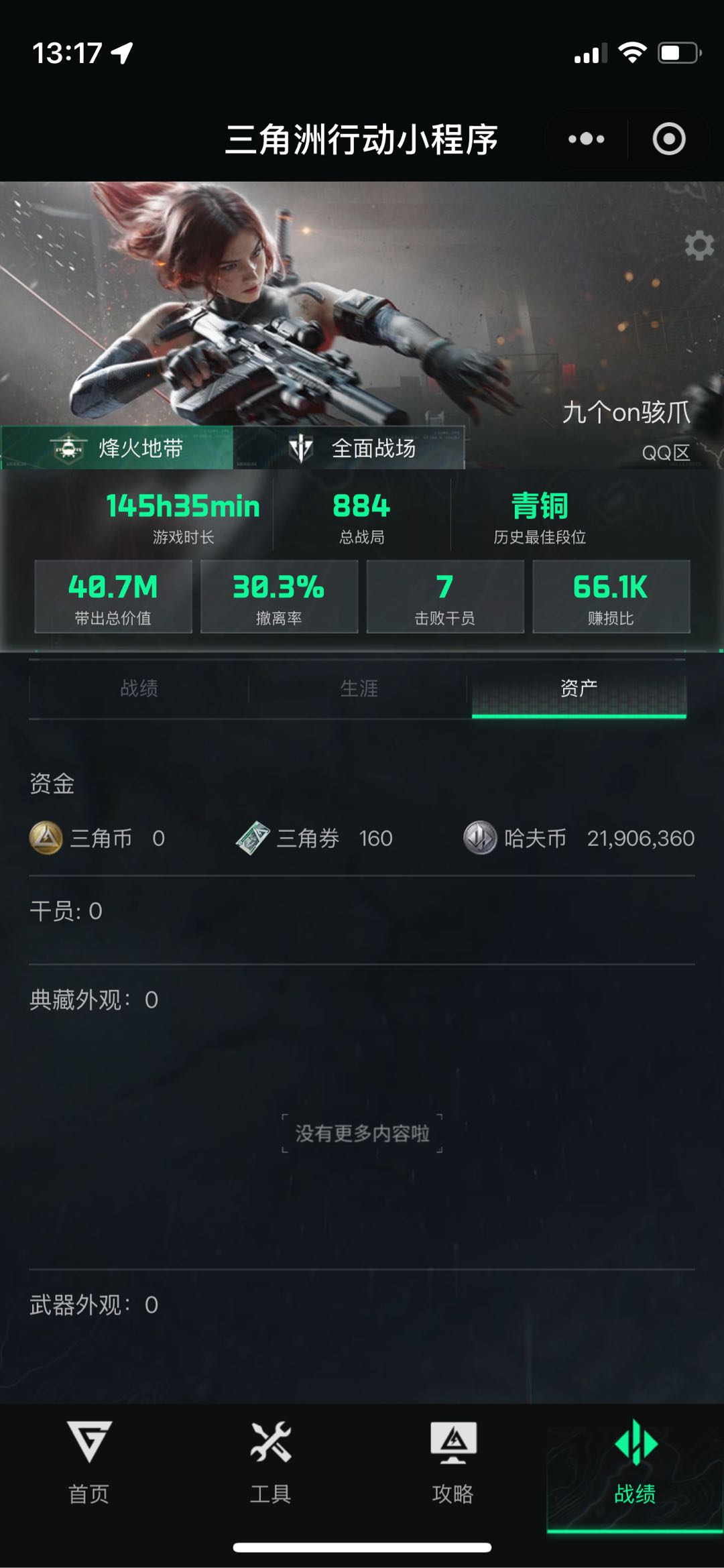 田先生其他供需三角洲行动游戏搬砖