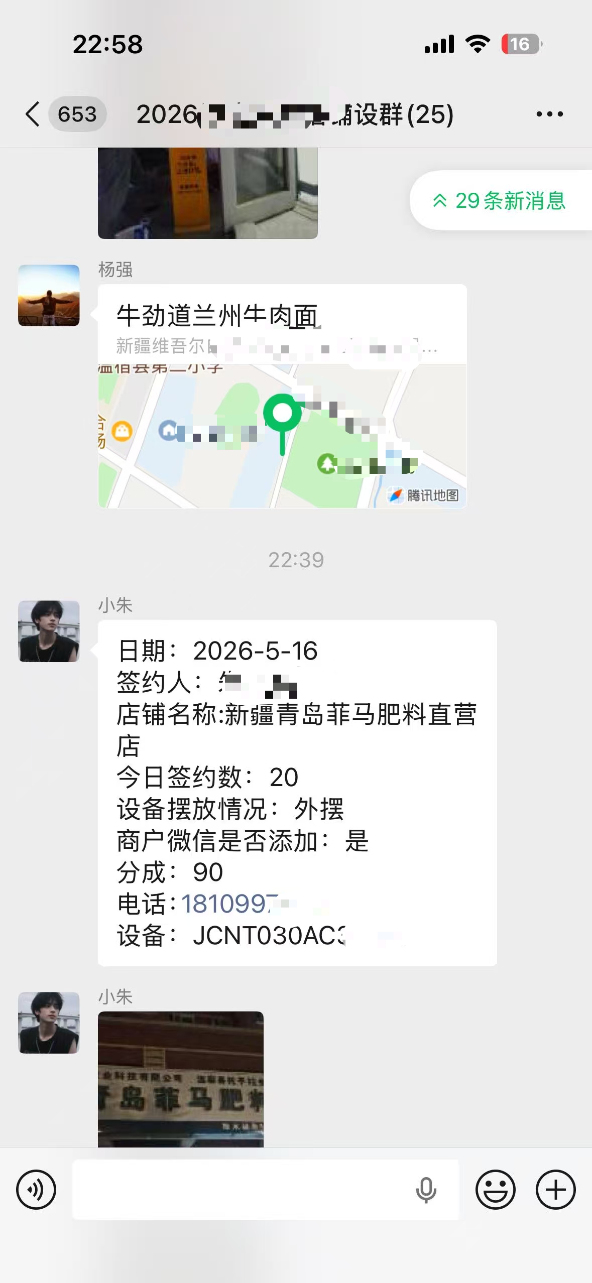 李松共享充电宝快充市场，全国招人，项目结算稳定，长期可做 要求出差