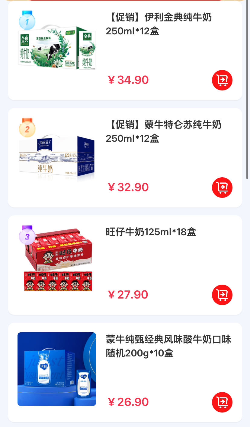廖先生品牌货源品牌牛奶、饮料货源，寻找具备超能力的代理专员，支持线上线下合作！
