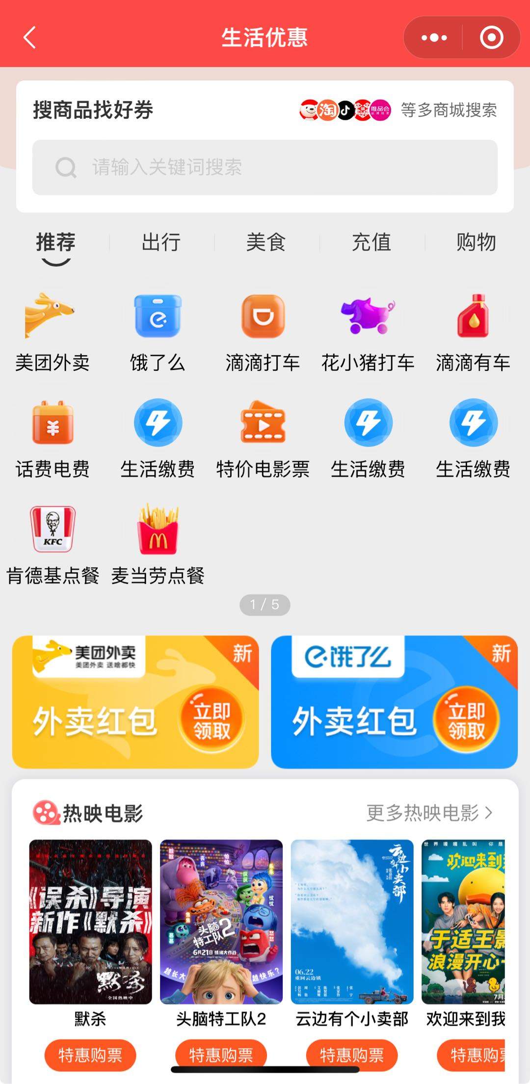 李女士找合伙人美团、饿了么外卖省钱卡项目，程序源头！