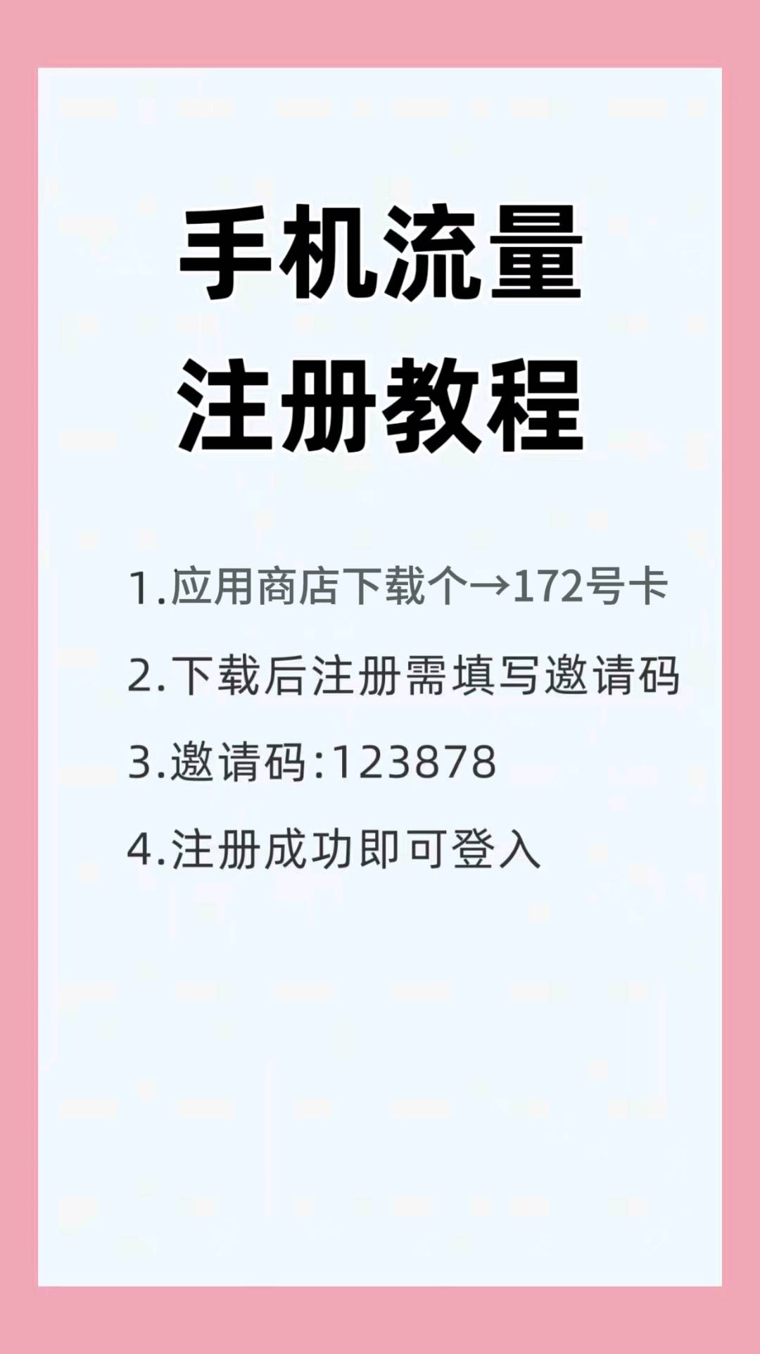 冯女士其他供需运营商合作项目，提供一手低月租大流量号卡!寻找私域/创业*老板，手机店