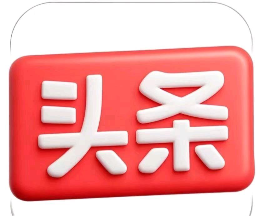 潘胜龙其他供需今日头条