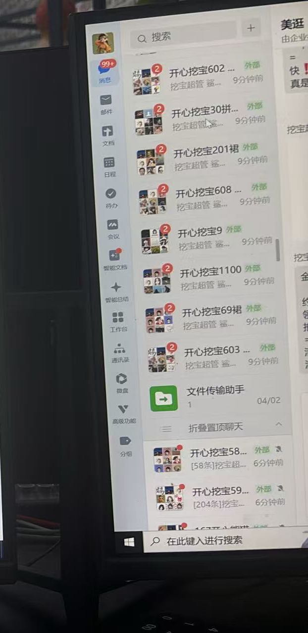 曹先生推广团队私域社群日活40万＋寻找地推网推app合作