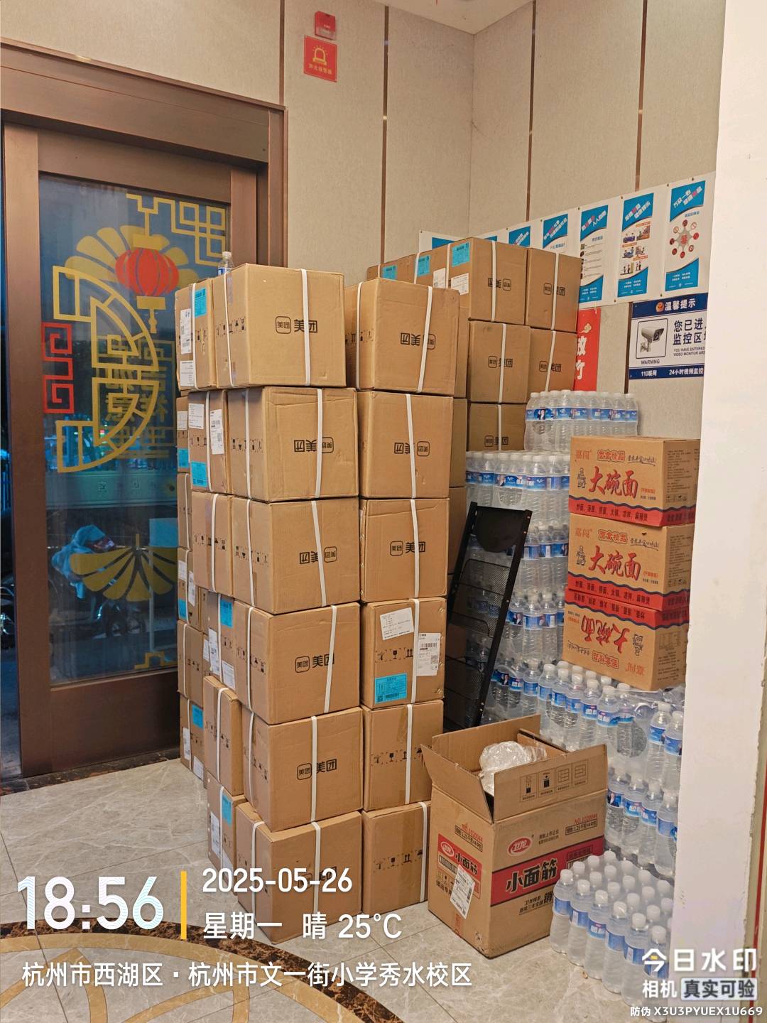 陈海波共享充电宝地推日结