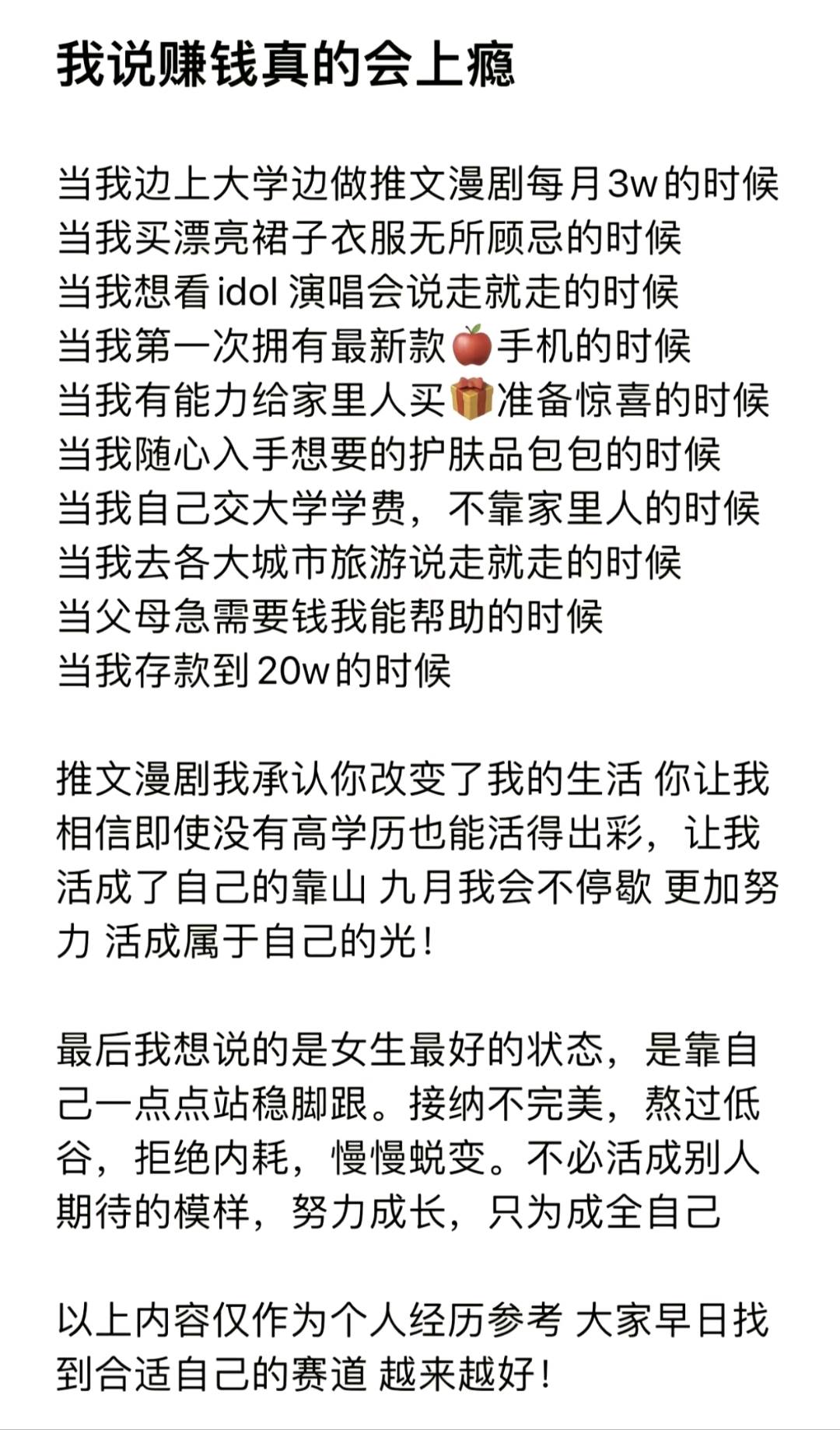 何女士其他供需小说推文、短剧、ai漫剧推广,一台手机可做