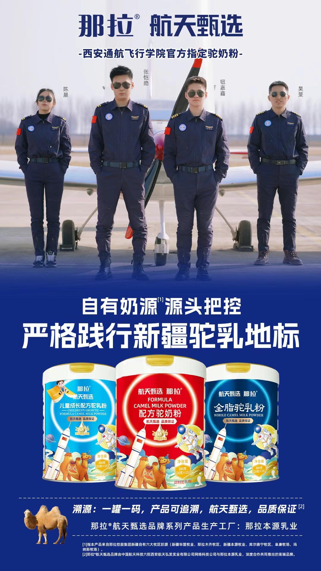 鲁佳豪驼奶粉源头厂家，提供高品质驼奶粉羊奶粉等畅销货源，寻私域、线下全渠道想