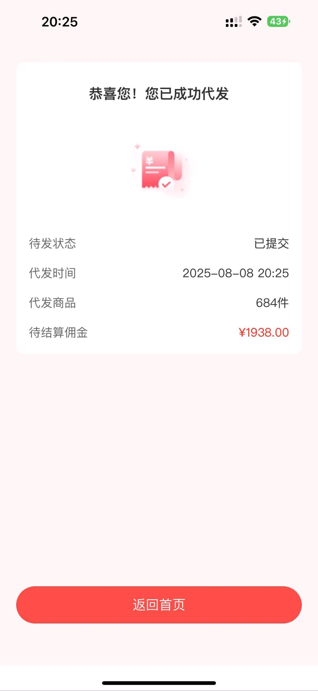 谷女士找合伙人临期食品0元创业开店