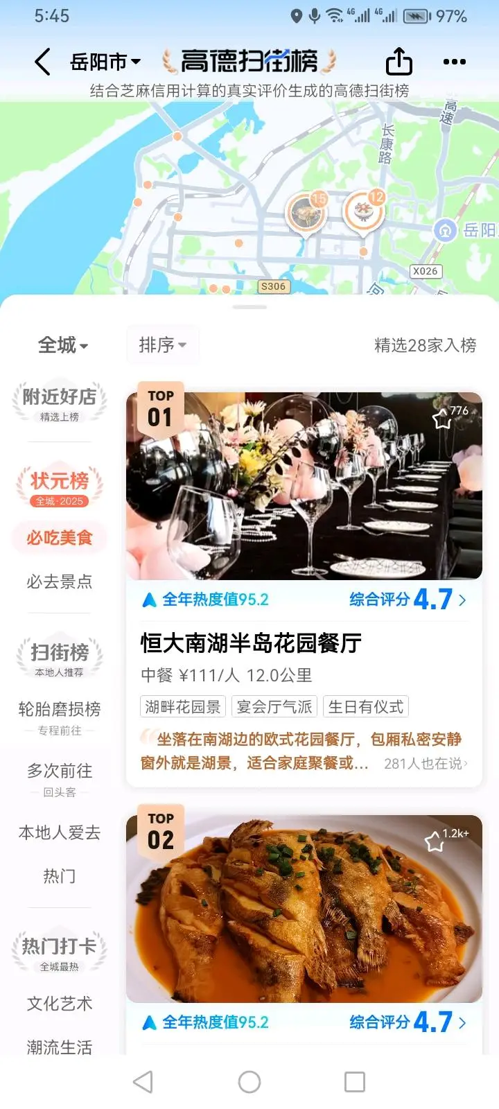 李阳其他供需商家巡视维护 日入*