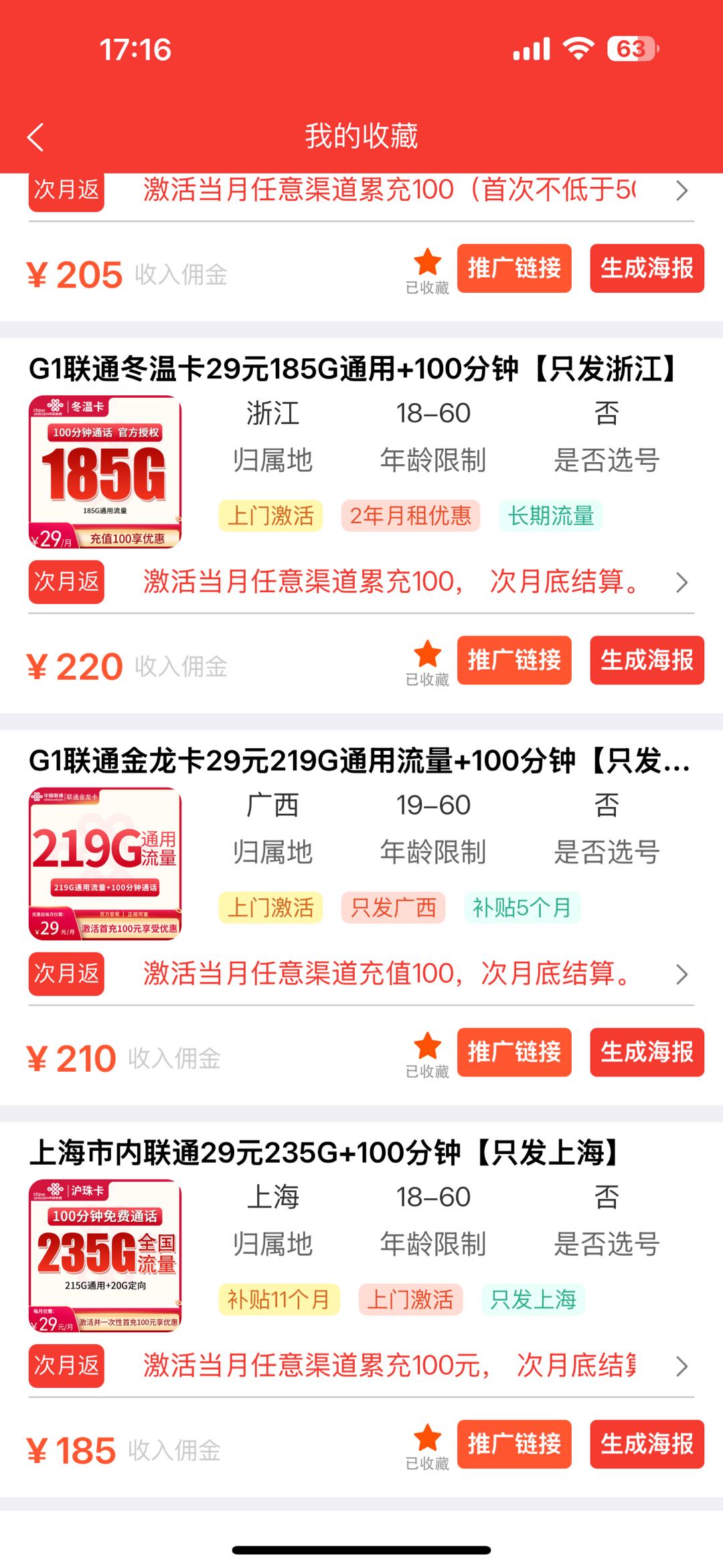 刘先生找合伙人