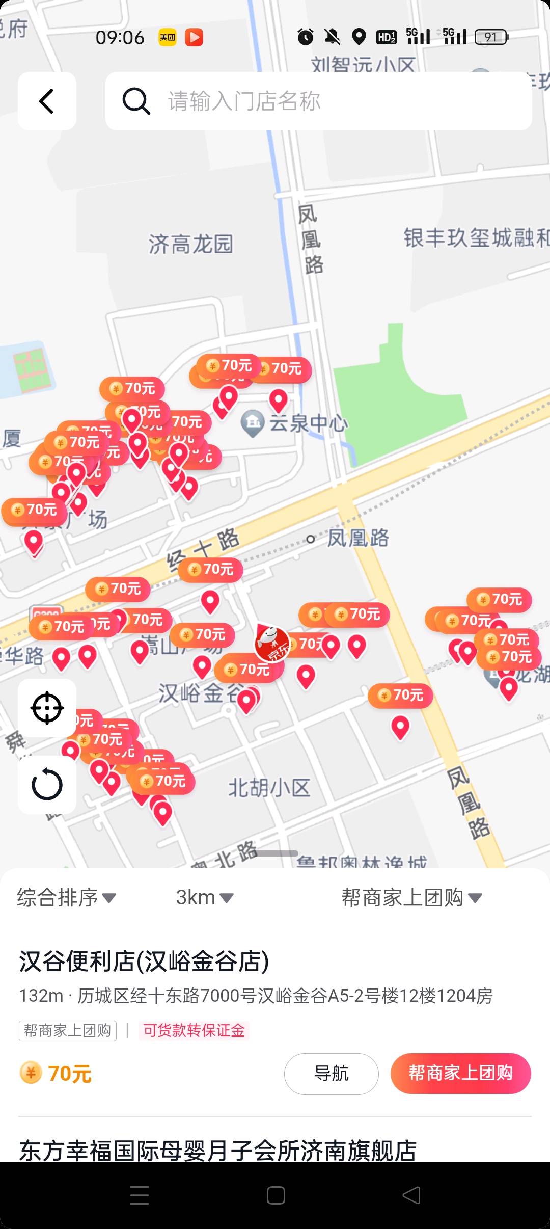 于先生找合伙人