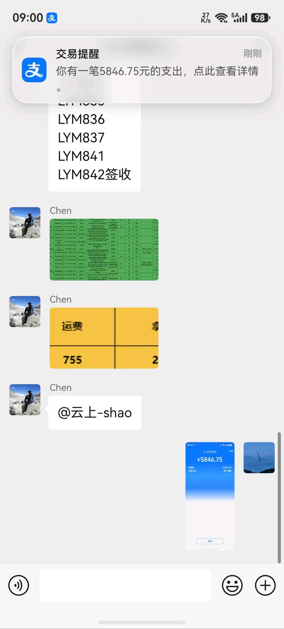 陈文涛找合伙人Facebook私域跨境电商合伙人无需垫资全新打法模式免费