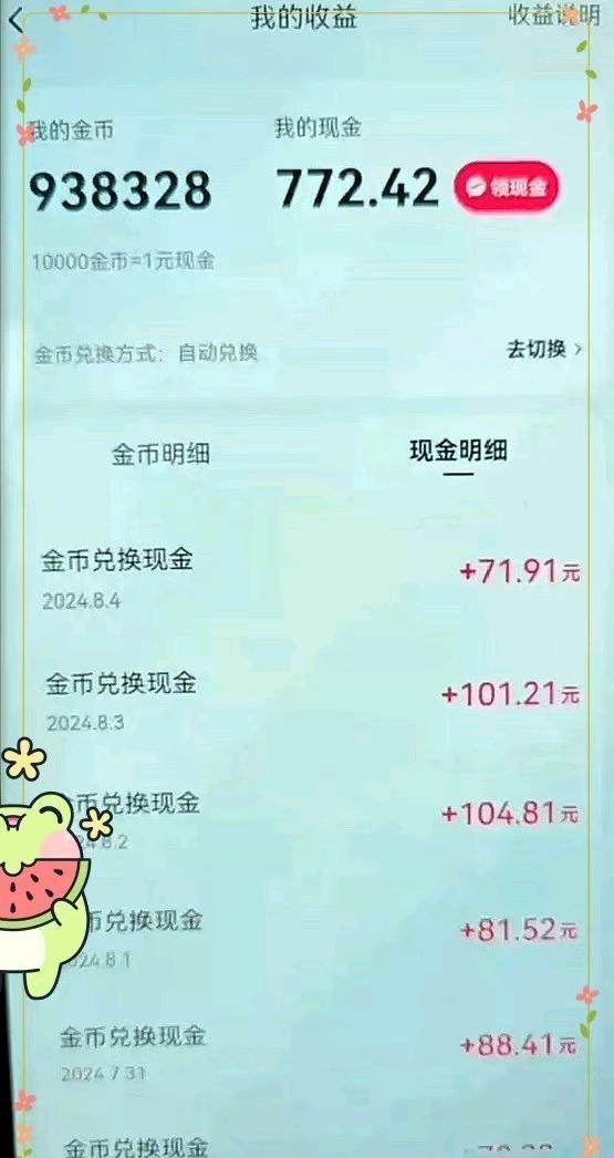 段新彦其他供需看视频收益*