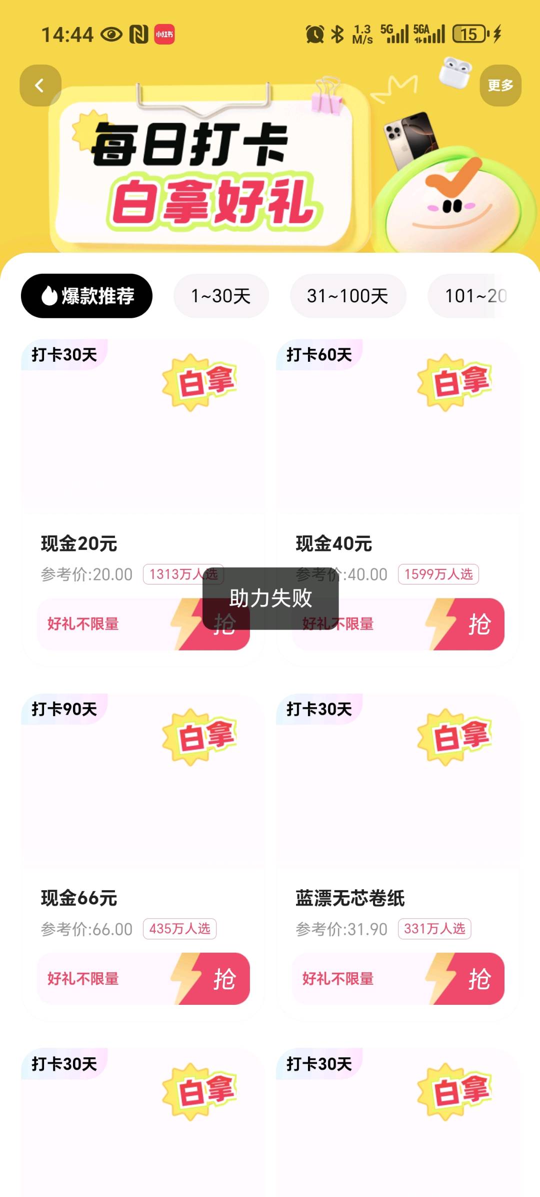 王浩宇其他供需快手极速版任务助力一分钟搞定