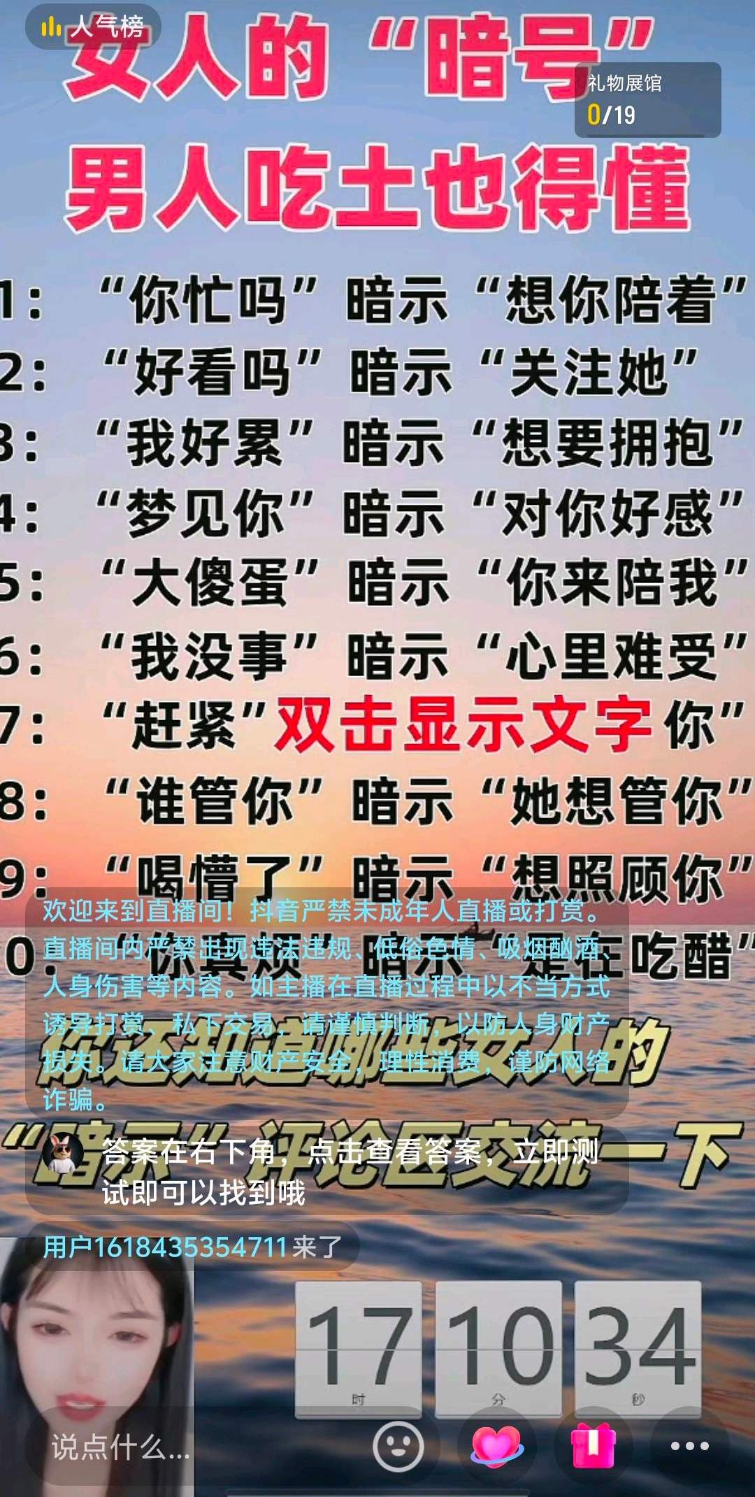 申先生找合伙人抖音Ai无人直播，手机电脑操作日均*收益稳定！免费送手机