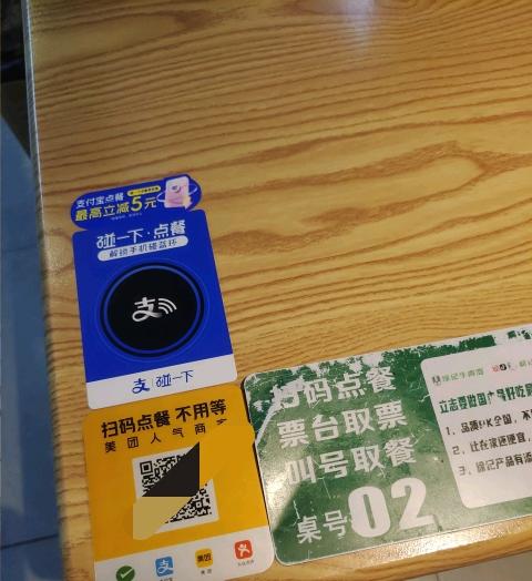 曹女士地推项目支付宝碰一下点餐码，支付宝碰一下收款码