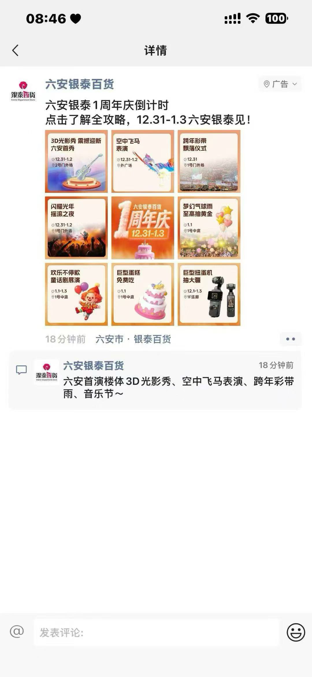 孟根珠拉找合伙人线上全媒体广告投放项目全国招募合作伙伴