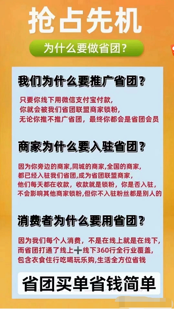 何先生找合伙人互联网创新领域，消费省钱 绑定消费者终身