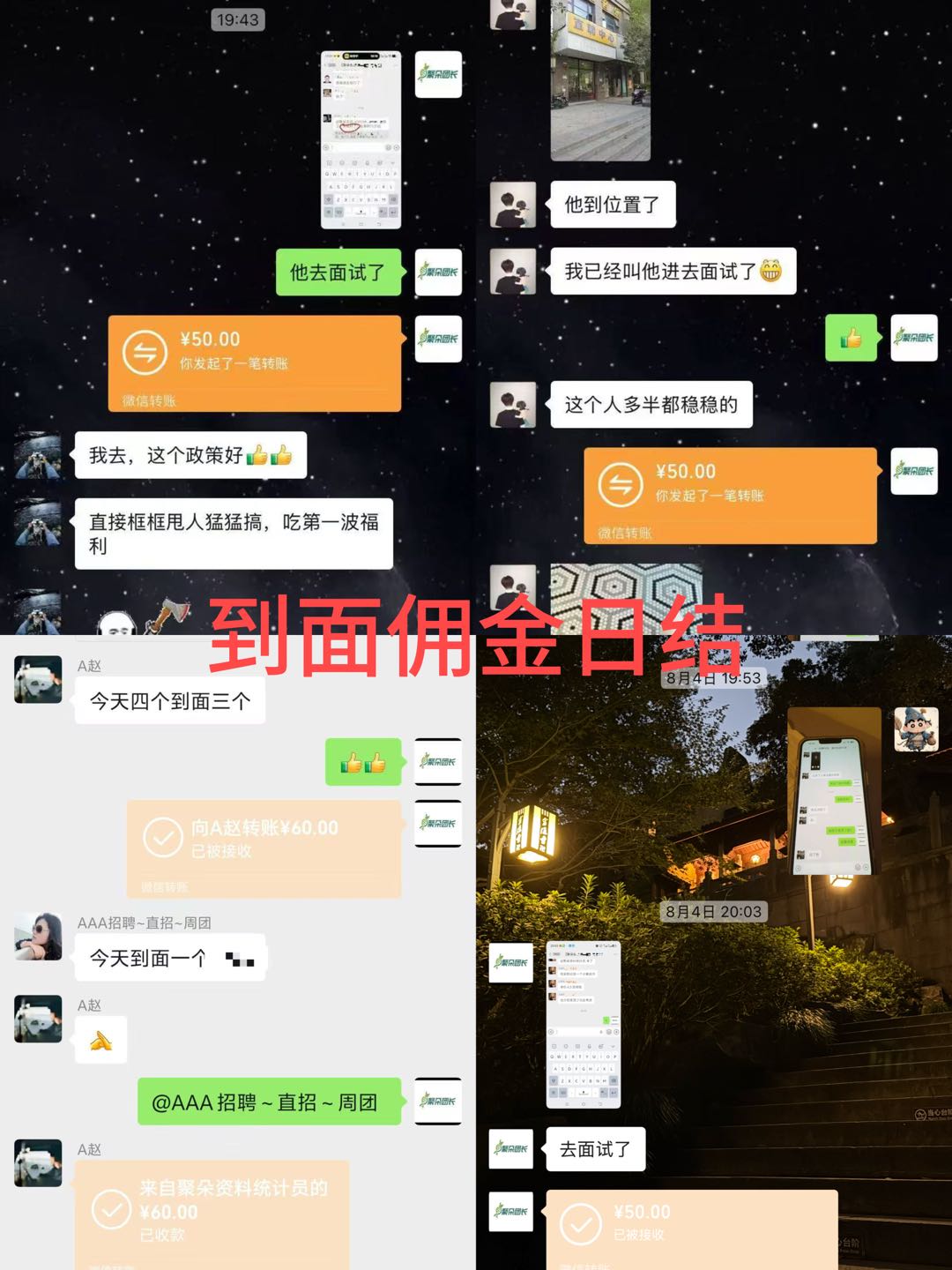 何女士找合伙人聚朵线上人力资源项目，日结佣金，全国岗位任选