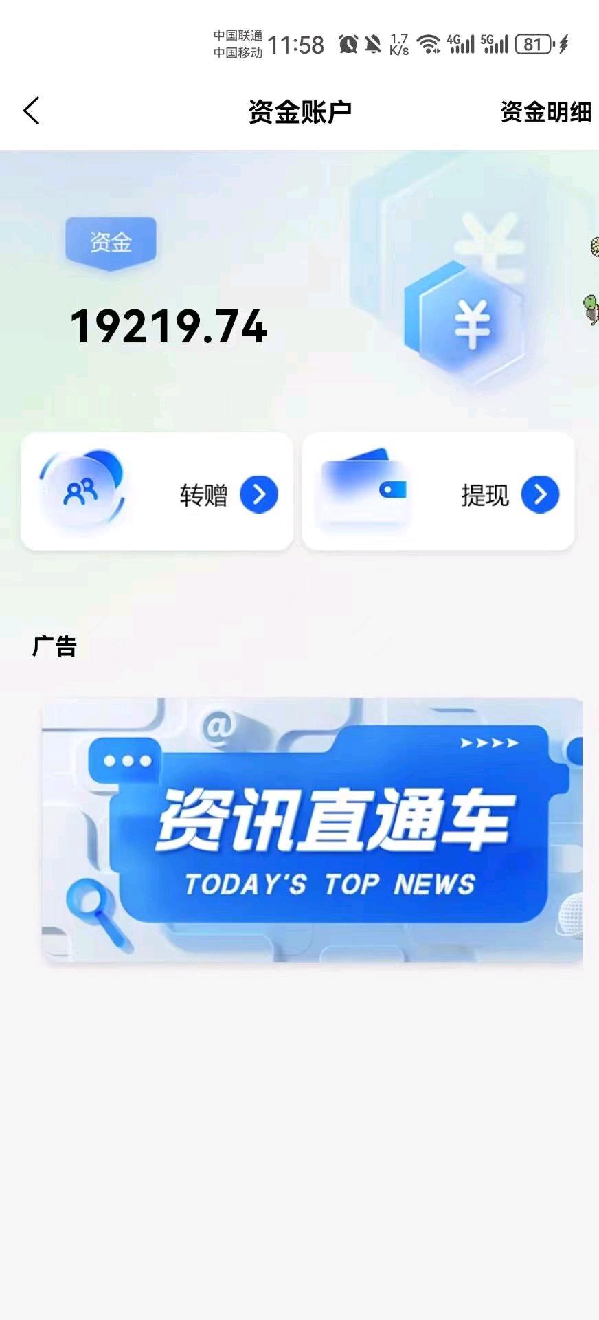 陈女士找合伙人