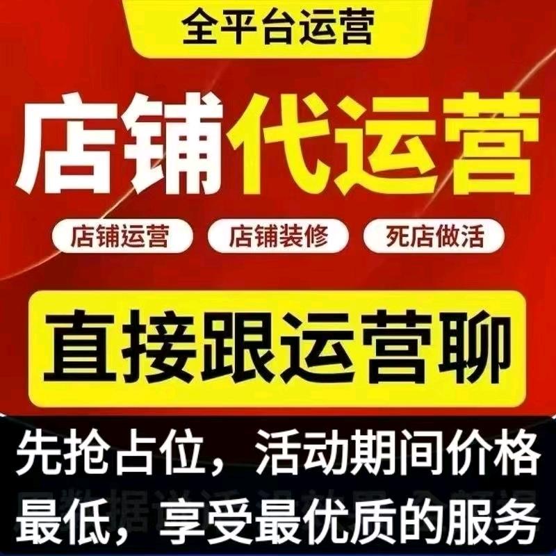 曾皇卫找合伙人外卖代运营，一家200，流水万100